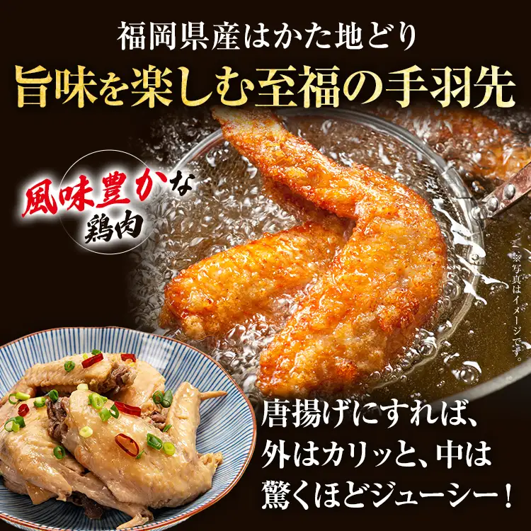 はかた地どり 手羽先 2㎏(1㎏×2) はかた地どり