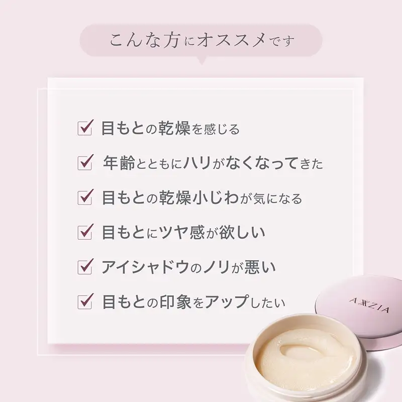 〔アクシージア〕ビューティーアイズ エッセンスシート プレミアム グロウ [h363]