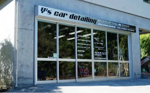 Y's car detailing ラッピング施工券 100万円コース [1181]