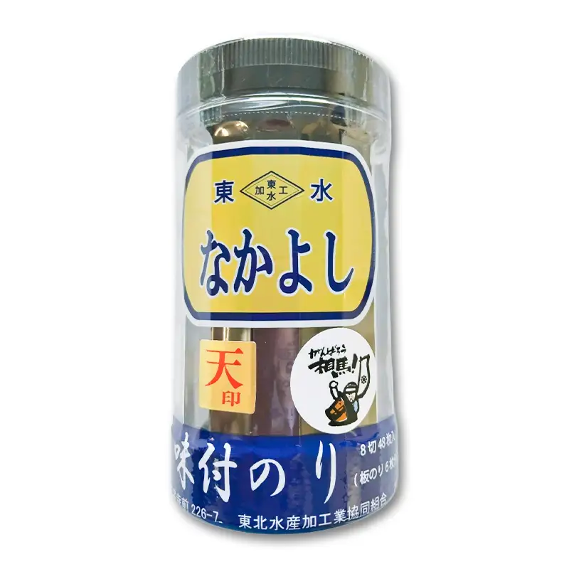 相馬市 味付けのり なかよし  ご飯のお供 のり 海苔 海藻 海の幸 魚介 海産物 食品 おつまみ 肴 アテ 料理 FAI-0028