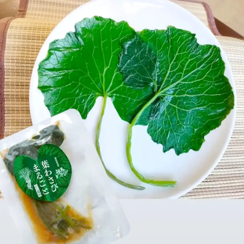 葉わさびまるごと だし醤油漬け 2パック  漬け物 保存食 ご飯のお供 おつまみ 漬物 加工品 食品 FAI-0033