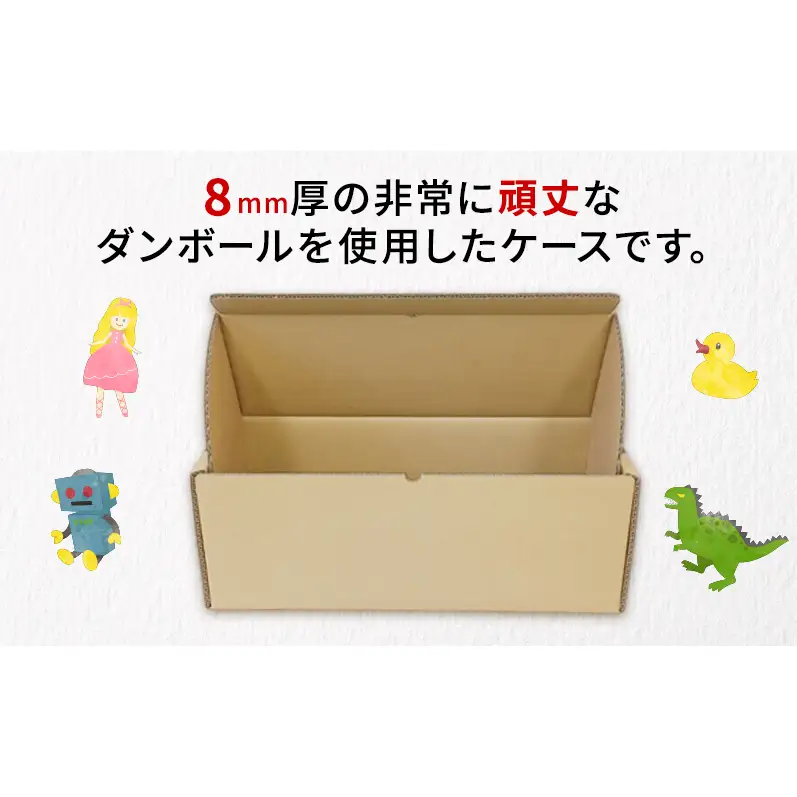おもちゃ箱用段ボールケース30ケース 収納 整理 生活雑貨 衣類 箱 ダンボール フタ付き 保管 頑丈 耐久性 安定感 組み立て簡単 道具不要 静岡県 森町