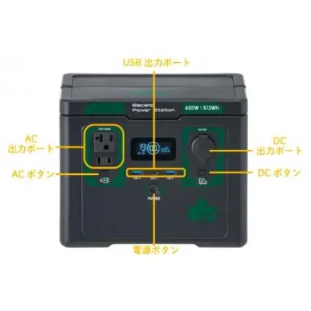 エレキャン・パワーステーション ポータブル電源 Pro600　防災やアウトドアに　74175111【配送不可地域：沖縄県】【1753296】