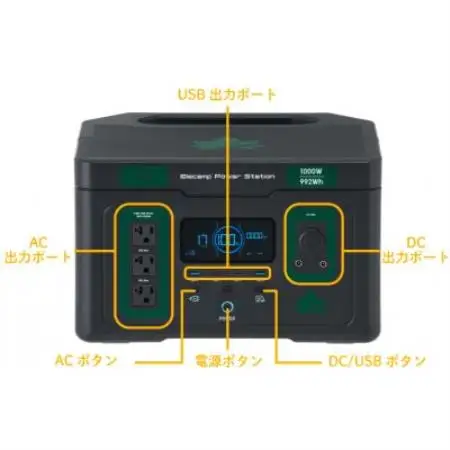 エレキャン・パワーステーション ポータブル電源 S1000 防災やアウトドアに　74175112【配送不可地域：沖縄県】【1753531】