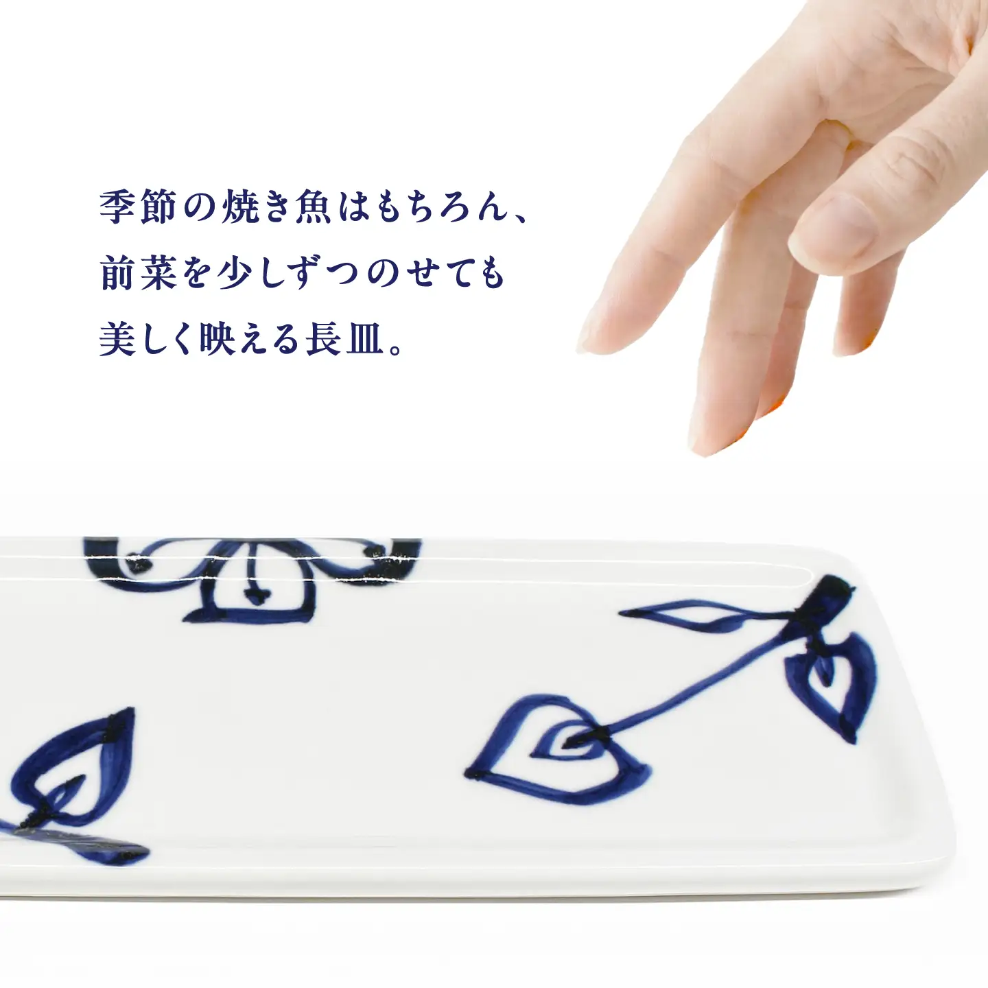 砥部焼 長皿 四弁花 / 砥部焼 食器 和食器 器 皿 お皿 平皿 長皿 中皿 取り皿 角皿 焼き魚 焼魚 前菜 おしゃれ かわいい 北欧 モダン 白 ホワイト 藍色 食洗機 レンジ ペア セット 日常使い 来客用 贈答 ギフト プレゼント お祝い / 愛媛県砥部町/有限会社雲石[BJAR009]