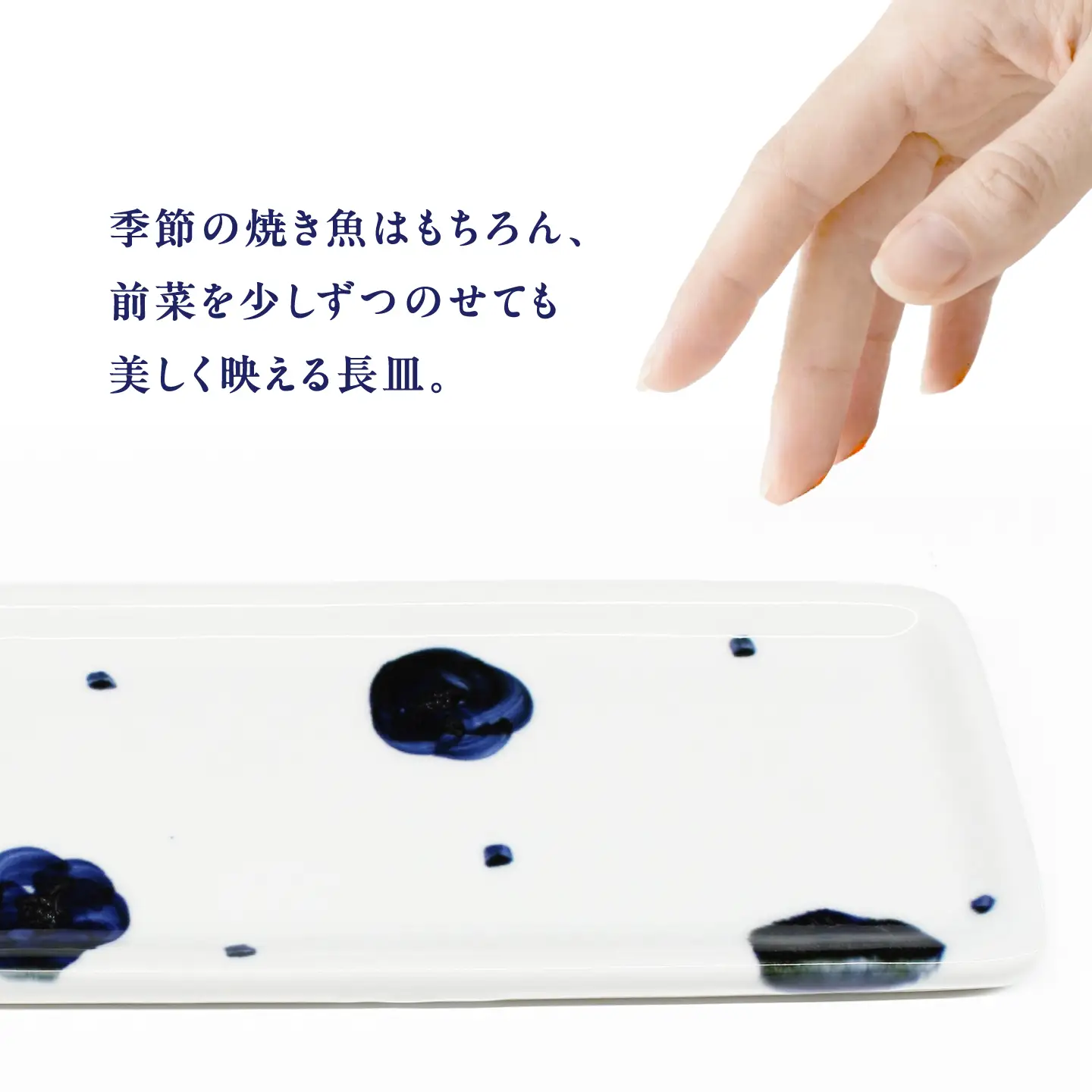砥部焼 長皿 梅文 / 砥部焼 食器 和食器 器 皿 お皿 平皿 長皿 中皿 取り皿 角皿 焼き魚 焼魚 前菜 おしゃれ かわいい 北欧 モダン 白 ホワイト 藍色 食洗機 レンジ ペア セット 日常使い 来客用 贈答 ギフト プレゼント お祝い / 愛媛県砥部町/有限会社雲石[BJAR010]