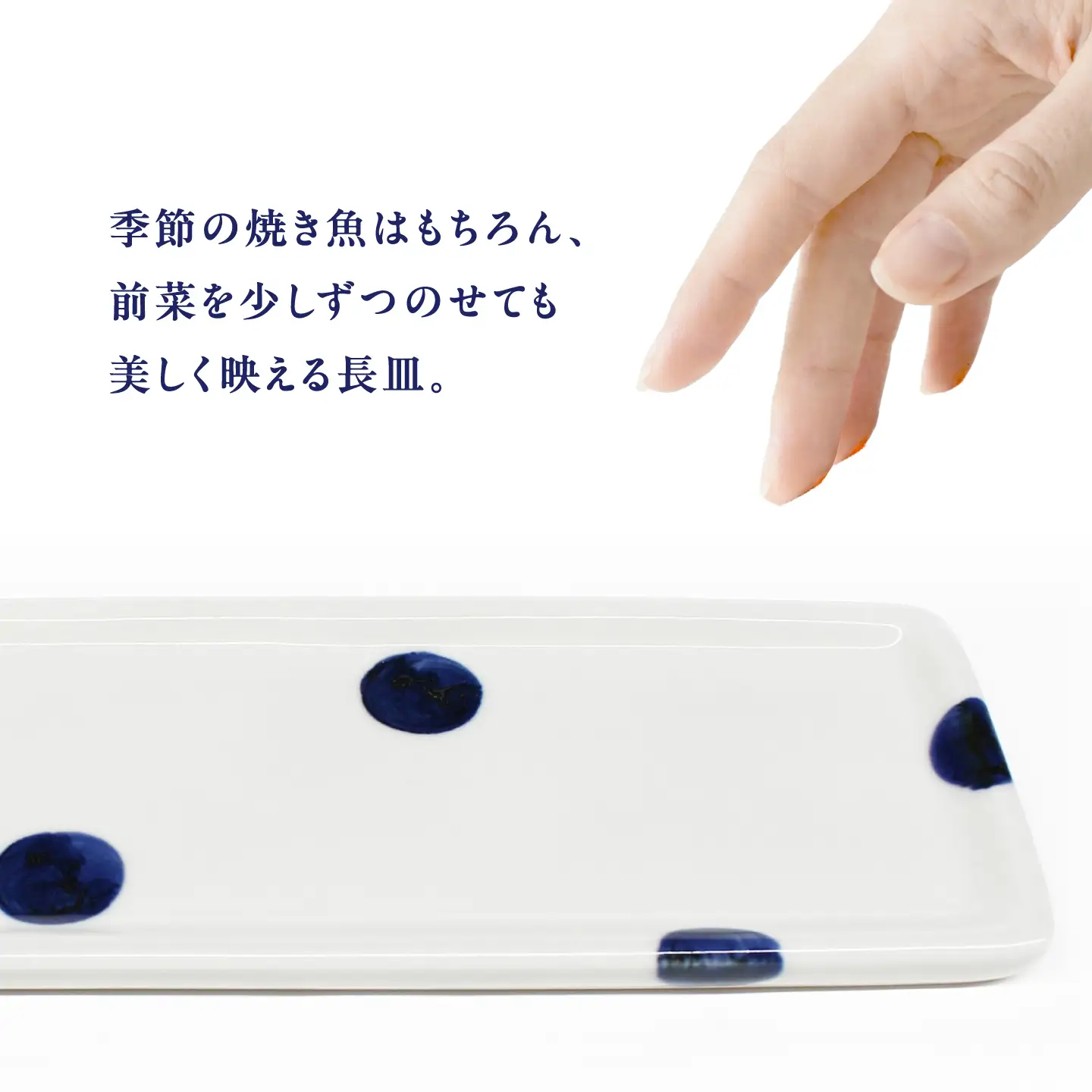 砥部焼 長皿 太丸 / 砥部焼 食器 和食器 器 皿 お皿 平皿 長皿 中皿 取り皿 角皿 焼き魚 焼魚 前菜 おしゃれ かわいい 北欧 モダン 白 ホワイト 藍色 食洗機 レンジ ペア セット 日常使い 来客用 贈答 ギフト プレゼント お祝い / 愛媛県砥部町/有限会社雲石[BJAR011]