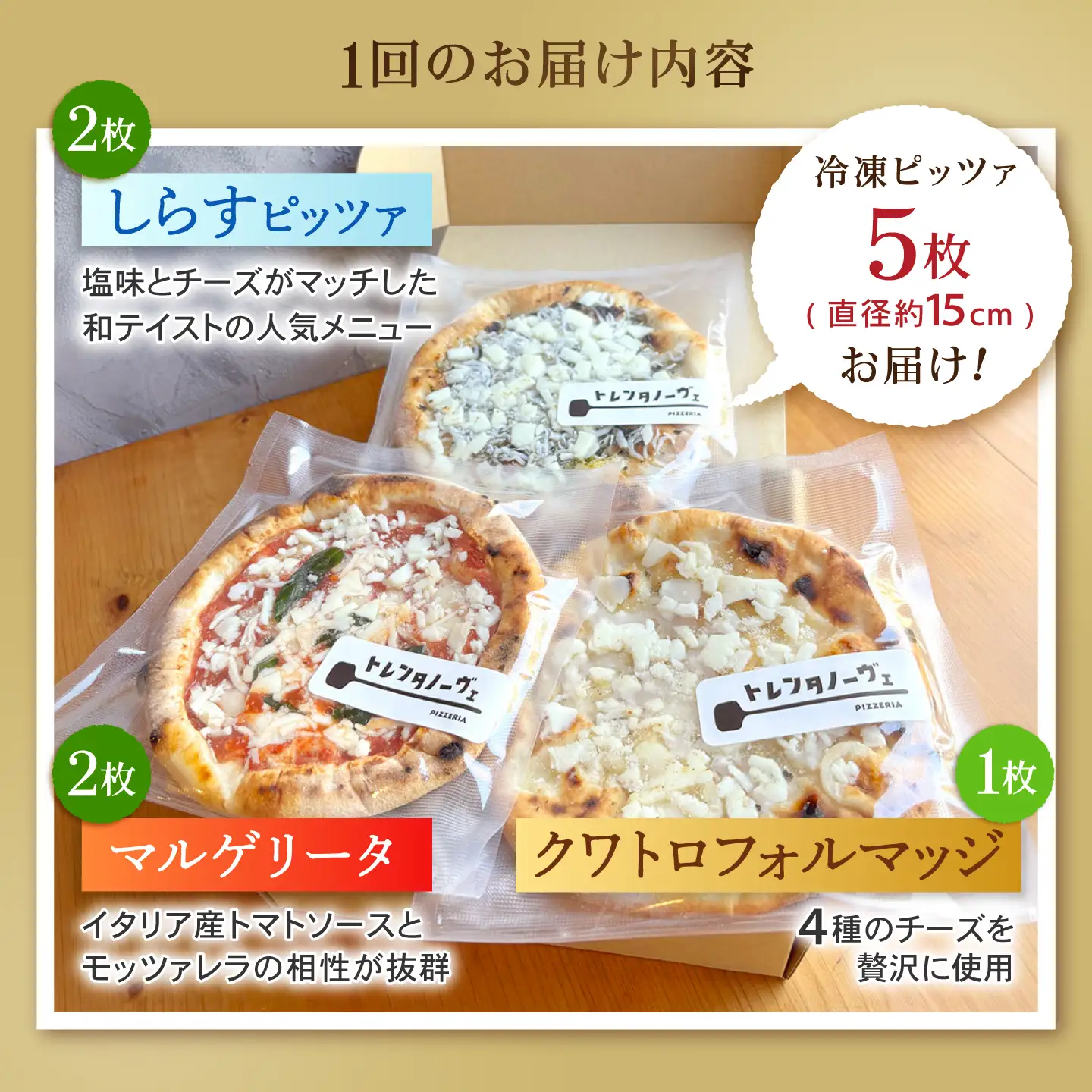 【全3回定期便】ピザ ナポリピッツァ 5枚セット( マルゲリータ2枚 しらすのピッツァ2枚 クワトロフォルマッジ1枚 ) / 冷凍 ナポリピザ ピッツァ チーズ 食べ比べ 詰め合わせ 定期便 / 愛媛県砥部町/Pizzeria39[BJCI006]