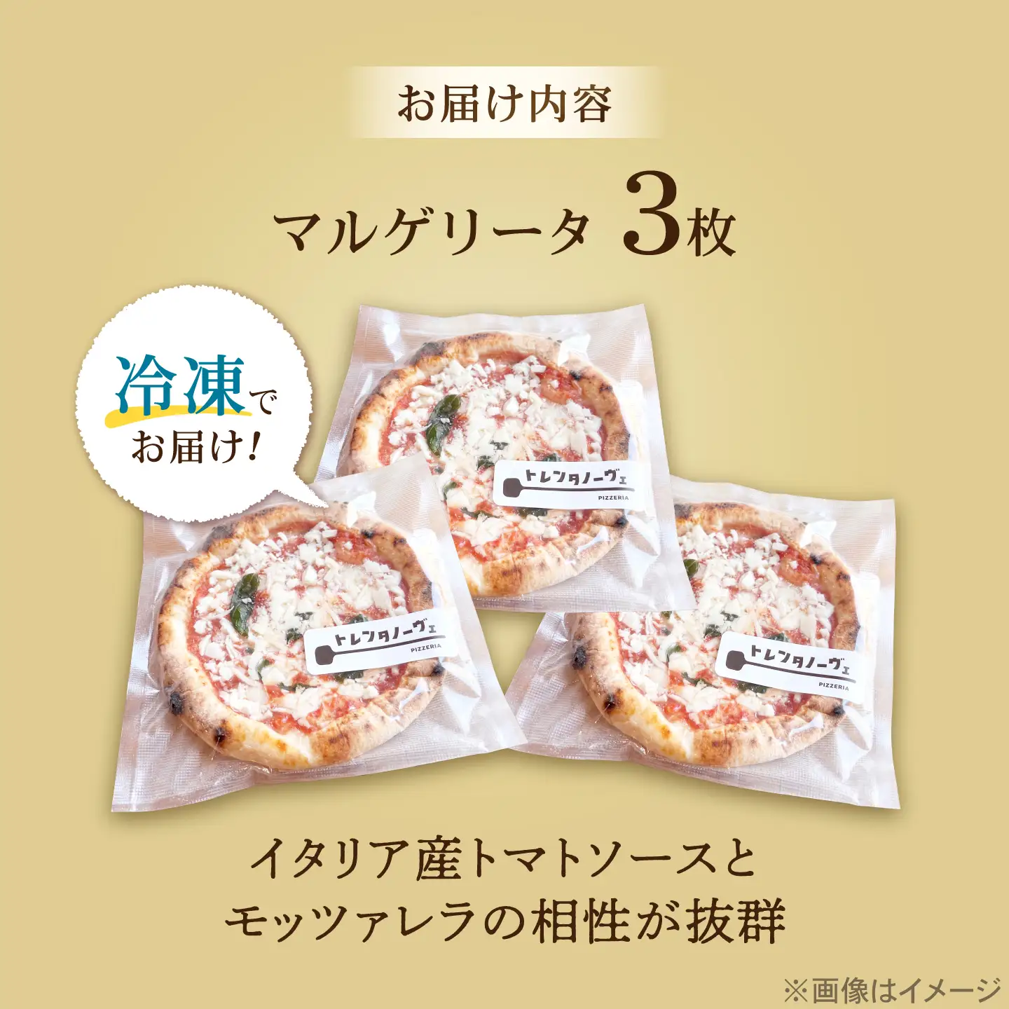 ピザ ナポリピッツァ マルゲリータ 3枚セット / 冷凍 ナポリピザ ピッツァ チーズ トマト バジル 詰め合わせ / 愛媛県砥部町/Pizzeria39[BJCI009]