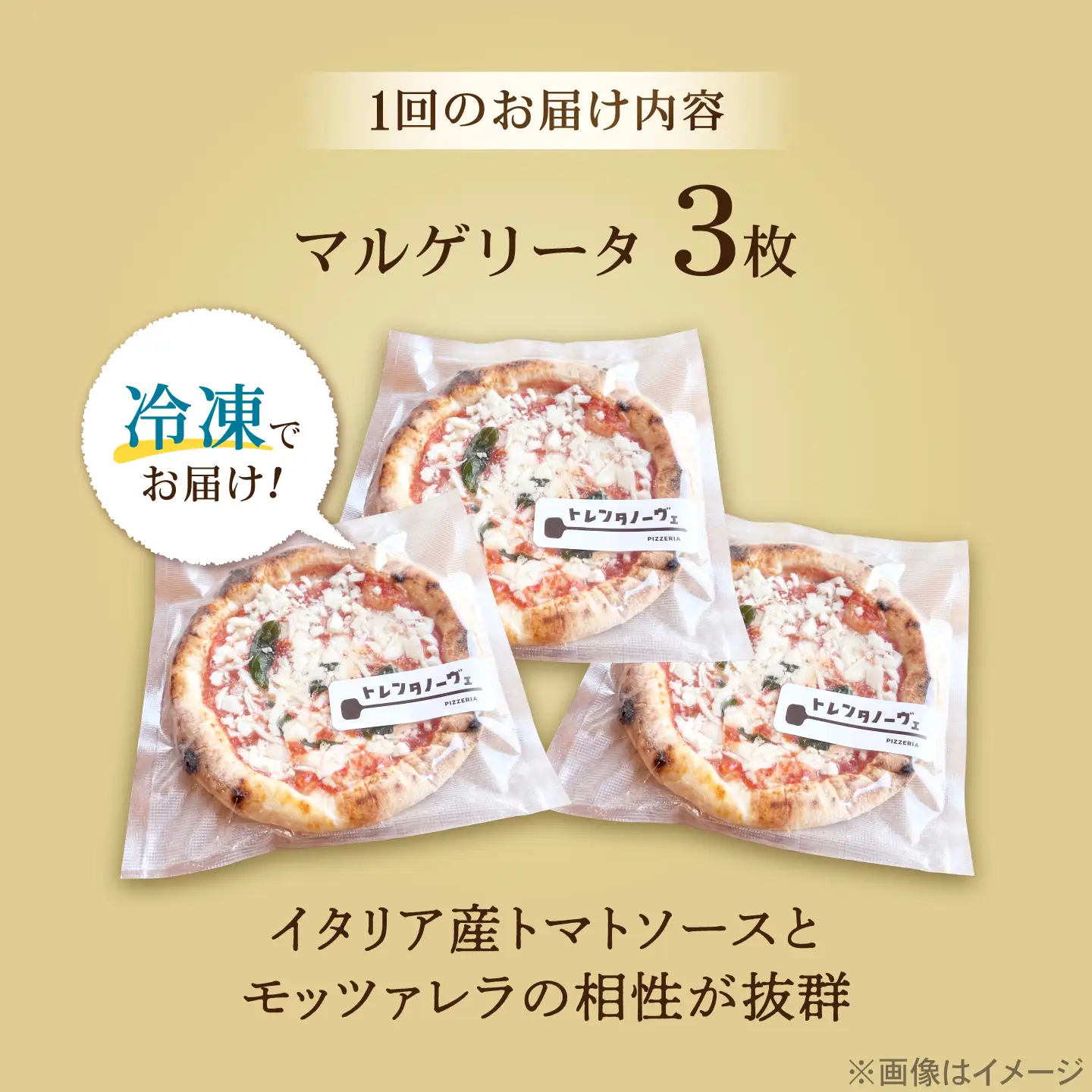【全6回定期便】ピザ ナポリピッツァ マルゲリータ 3枚セット / 冷凍 ナポリピザ ピッツァ チーズ トマト バジル 詰め合わせ 定期便 / 愛媛県砥部町/Pizzeria39[BJCI011]
