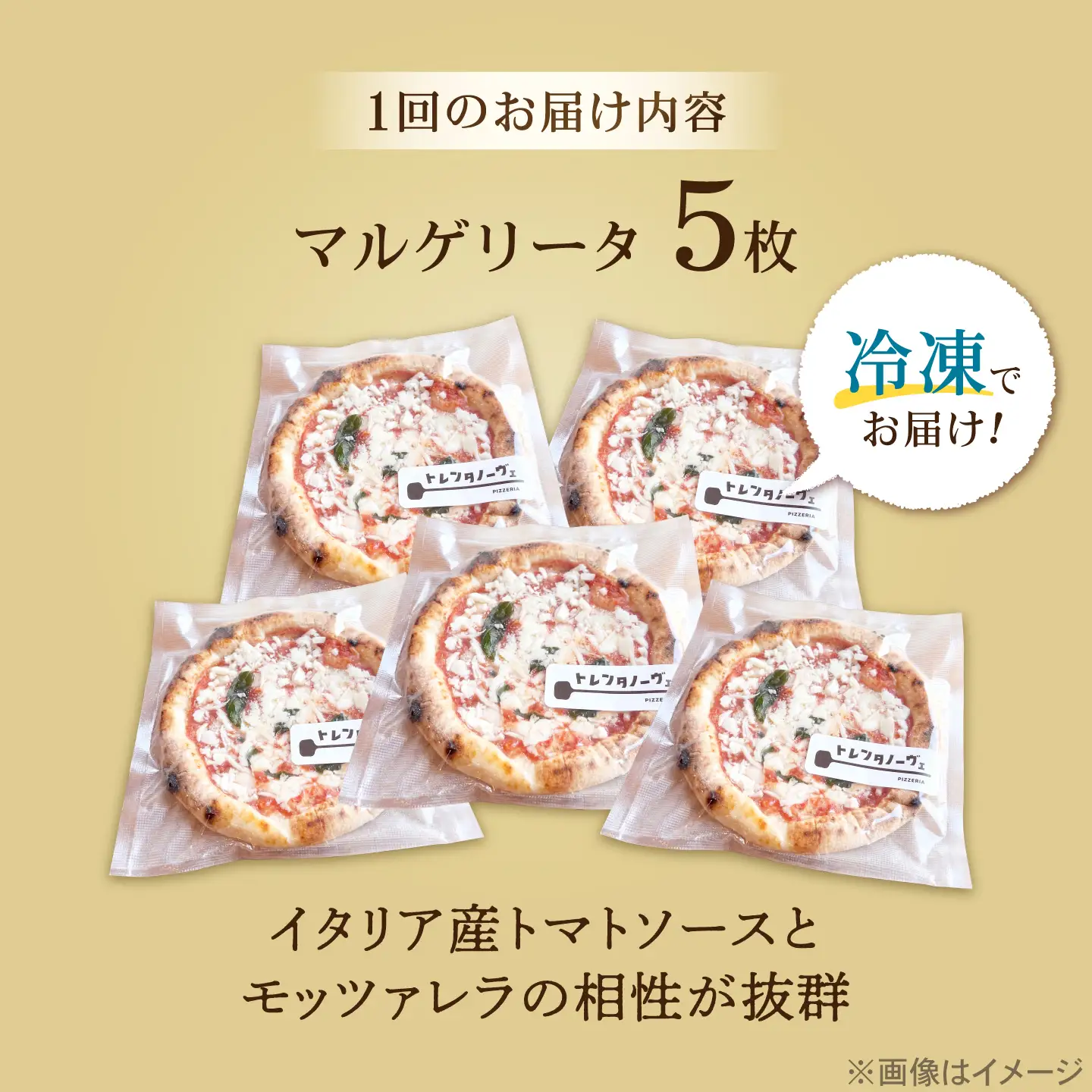 【全6回定期便】ピザ ナポリピッツァ マルゲリータ 5枚セット / 冷凍 ナポリピザ ピッツァ チーズ トマト バジル 詰め合わせ 定期便 / 愛媛県砥部町/Pizzeria39[BJCI015]