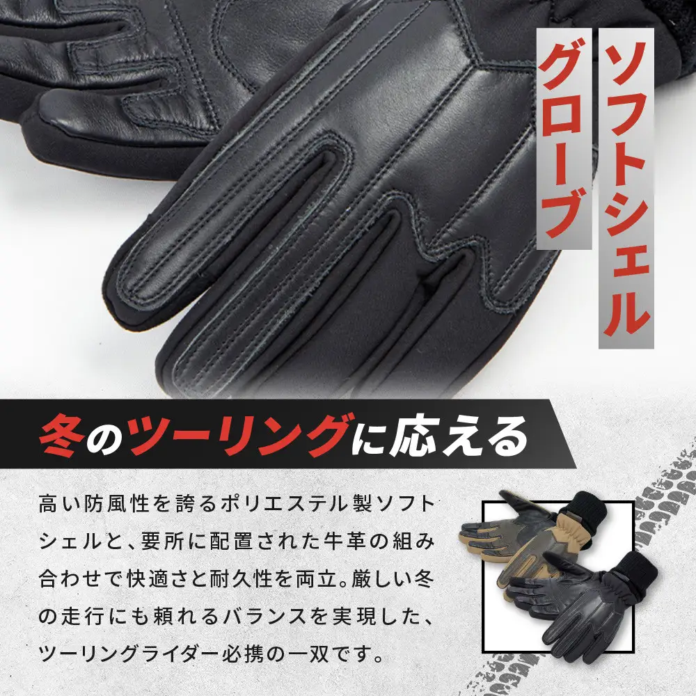 【デグナー】ウィンターソフトシェルグローブ[WG-52]〈ブラウン・M〉｜京都 バイクギア 人気ブランド バイク