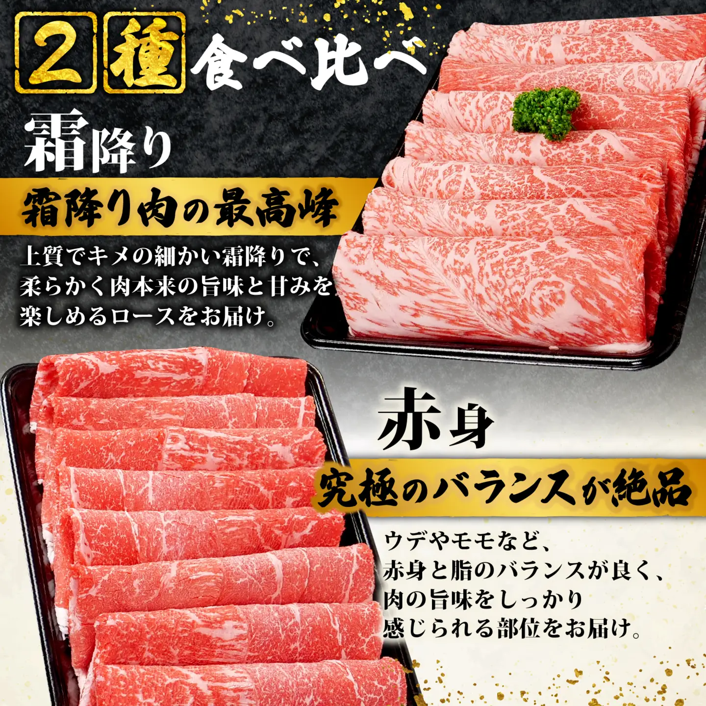 【3ヶ月定期便】 近江牛 すき焼き 赤身 霜降り 食べ比べ 定期便 計1.2kg 全3回