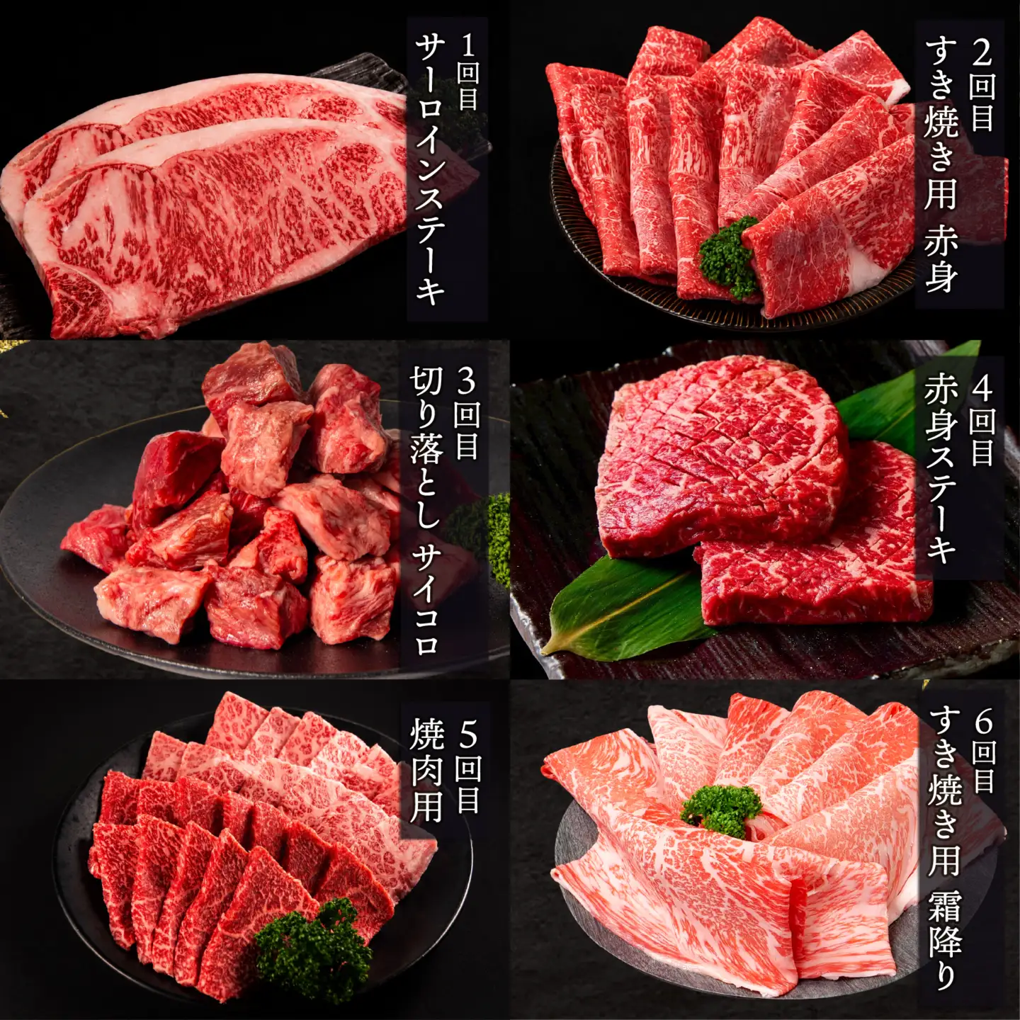 【6ヶ月定期便】 近江牛 食べ比べ 計2.26kg すき焼き 焼肉 赤身ステーキ サーロイン 切り落とし 赤身 霜降り 全6回 