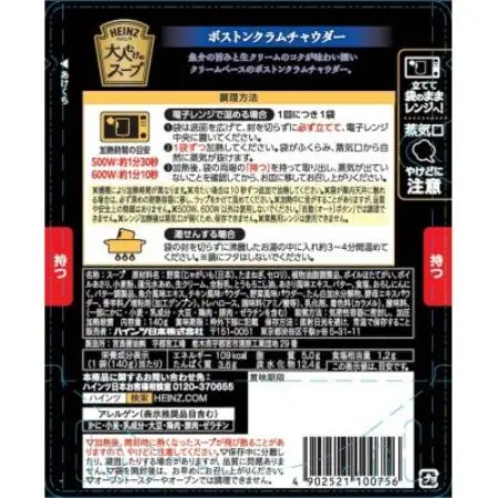 ハインツ 大人むけのスープ ボストン クラムチャウダー 140g×20個 HEINZ【1754645】