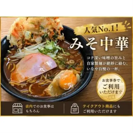 いなやお食事券3,000円分  (500円券×6枚)愛知県尾張旭市【1737779】