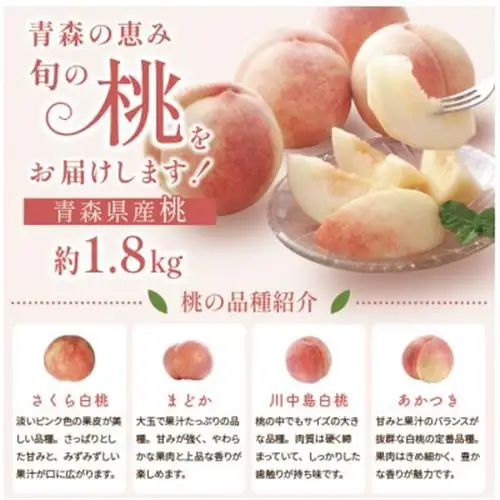 【発送月固定定期便】旬の青森フルーツ 桃・りんご 約1.8kg(5～12玉) 2回便全2回【配送不可地域：離島・沖縄県・九州】【4088571】
