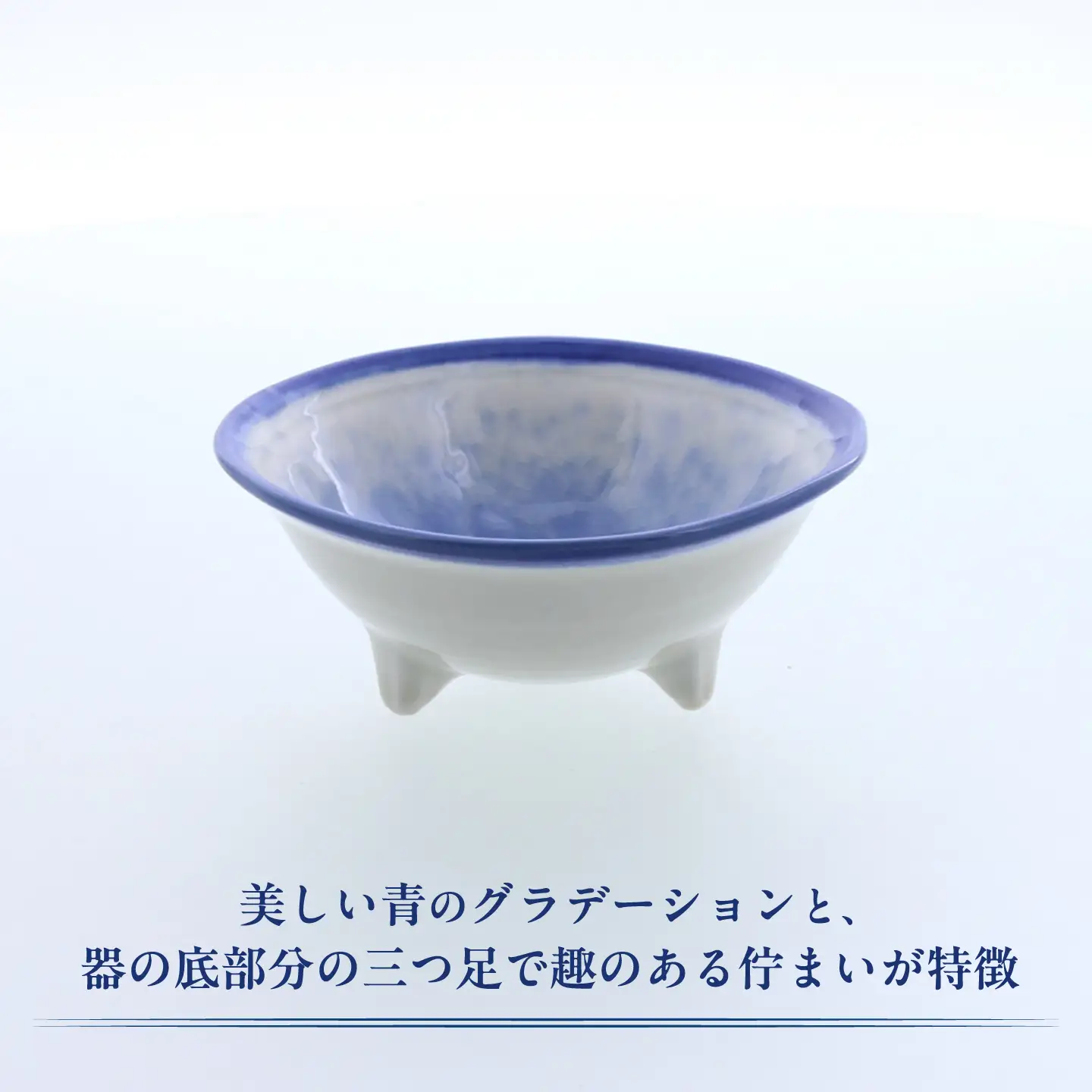 【美濃焼】摩周 ましゅう 三ツ足 3.8鉢 4個セット【カネ定製陶】 小鉢 和食器[MEI389]
