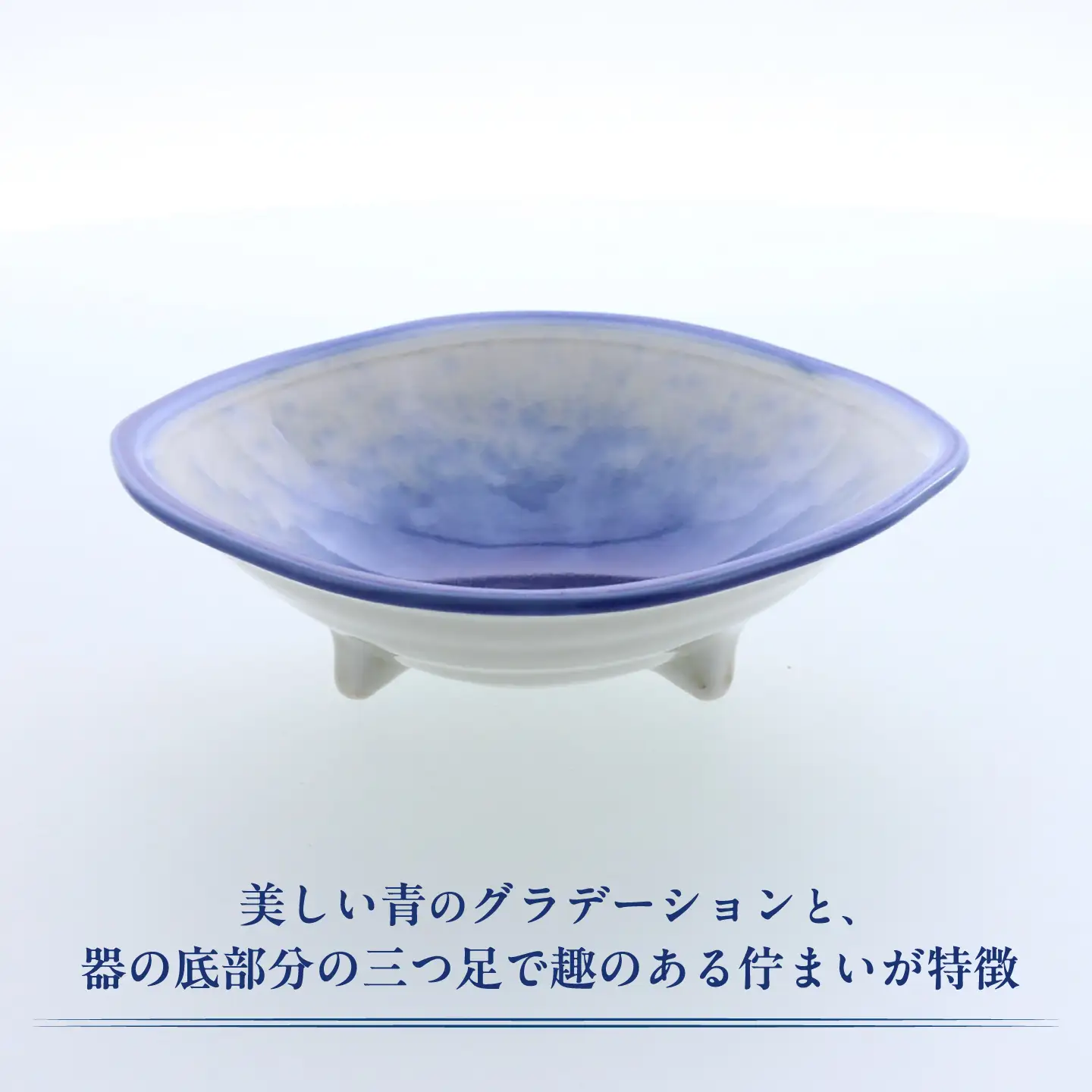 【美濃焼】摩周 ましゅう 三ツ足 5.0鉢 4個セット【カネ定製陶】 小鉢 和食器[MEI390]