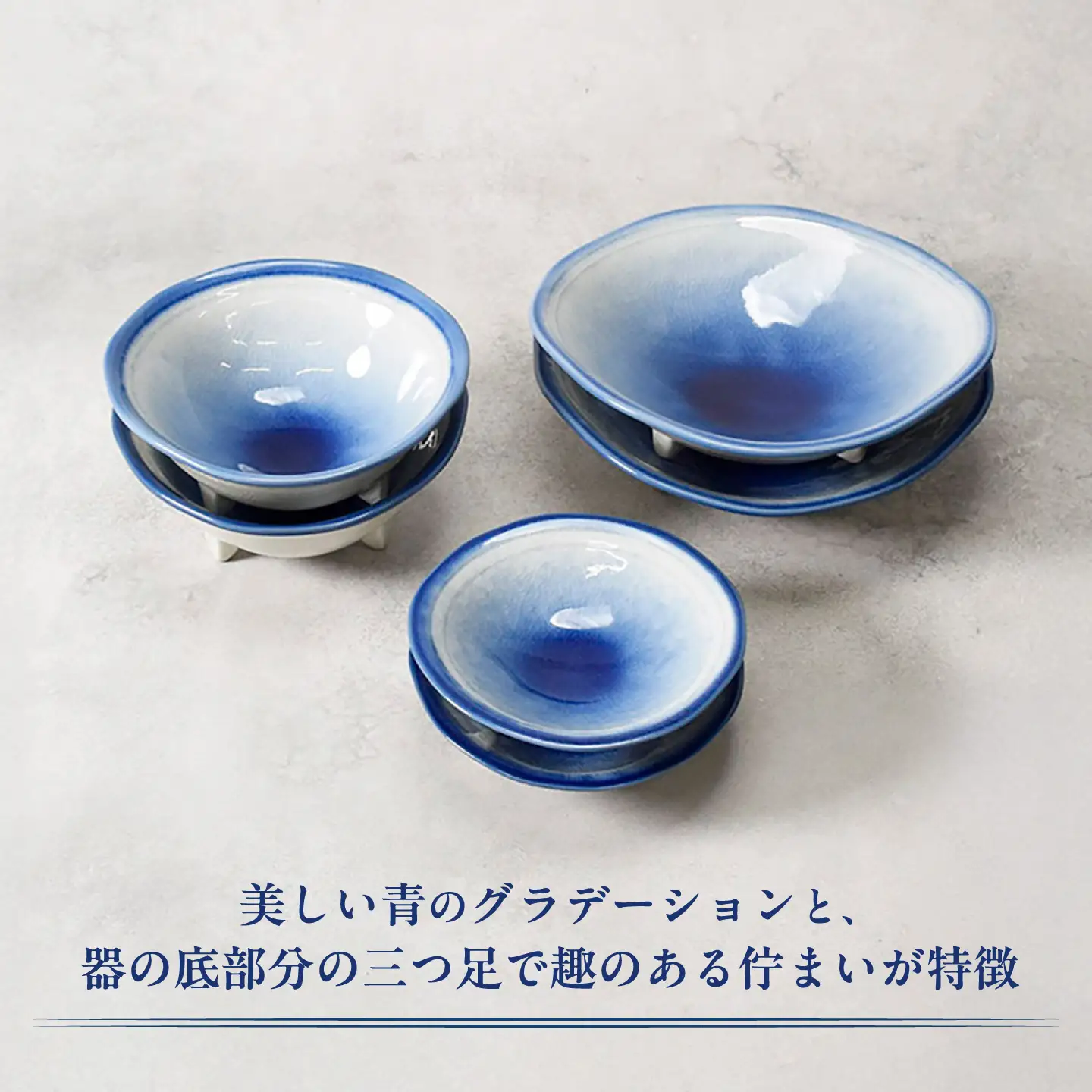 【美濃焼】摩周 ましゅう 三ツ足 シリーズ 各2個 合計6点セット【カネ定製陶】 小鉢 和食器[MEI392]