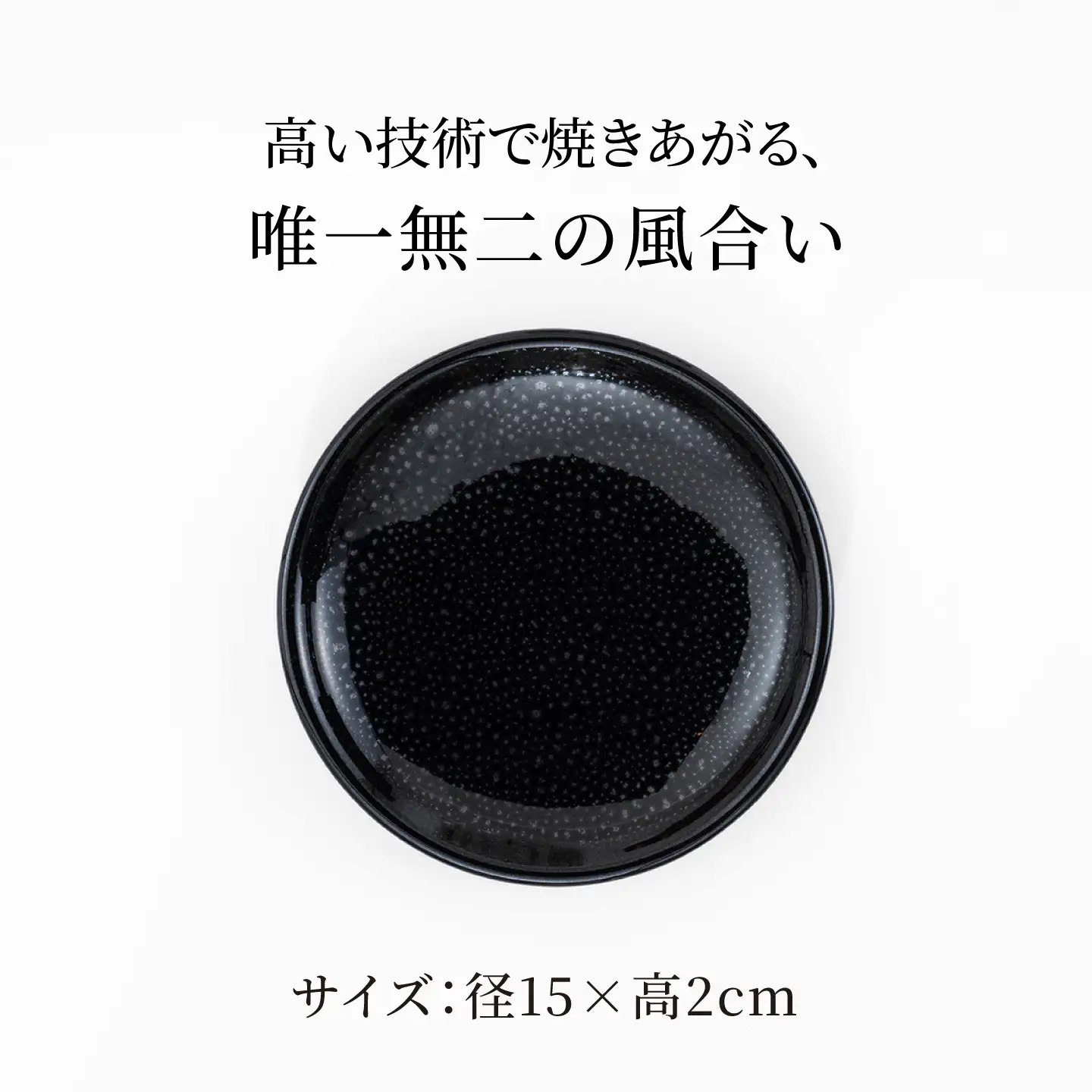 【美濃焼】 油滴取り皿 4点セット 【ヤマ正製陶所】 食器 お皿 小皿[MFN008]
