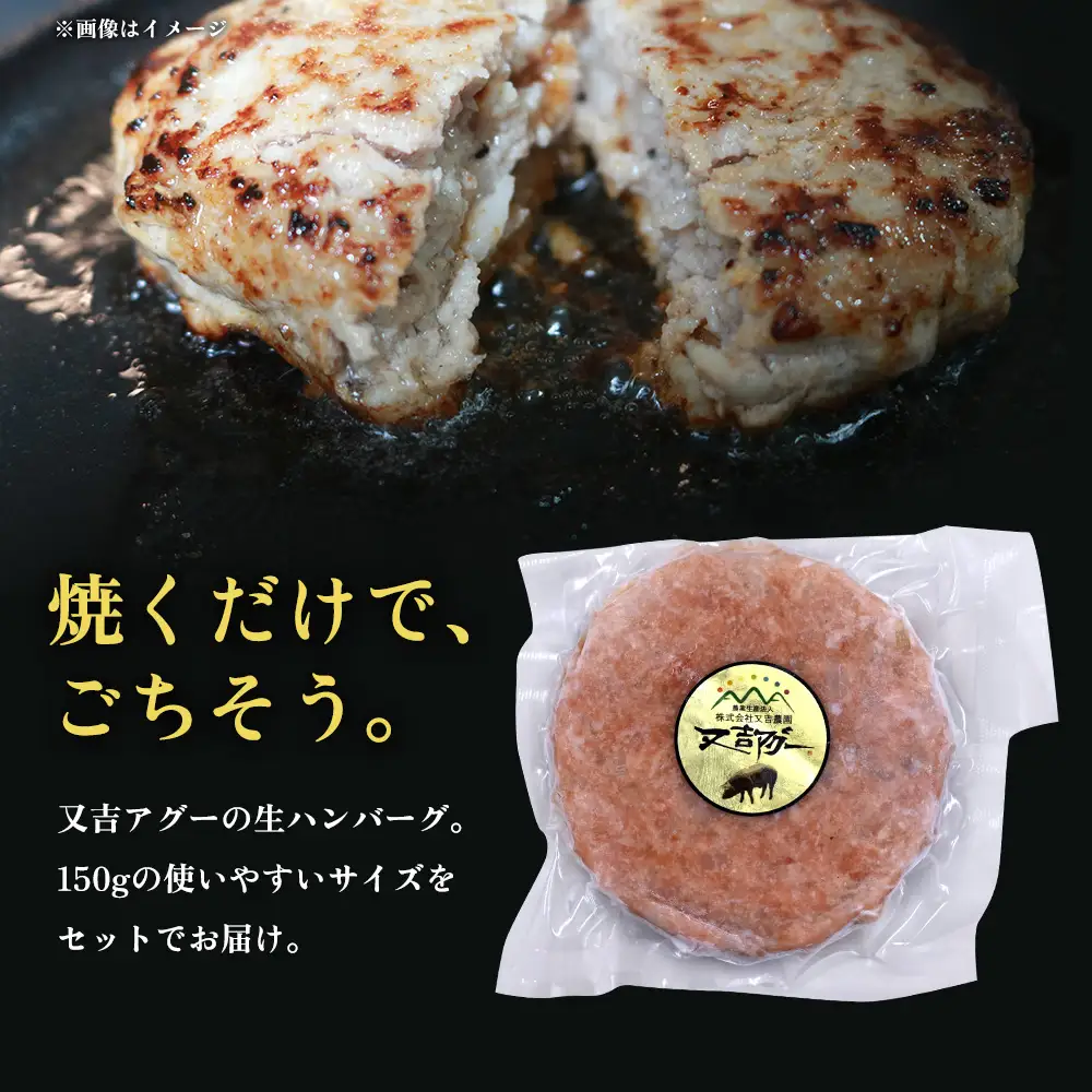 【又吉アグー】生ハンバーグ750g(150g×5個) 生ハンバーグ アグー豚 冷凍 お取り寄せ おすすめ ブランド豚 ジューシー ギフト グルメ 美味しい まとめ買い 家庭用 肉汁 150g 5個セット 贈り物 又吉アグー 沖縄 名護市 簡単調理