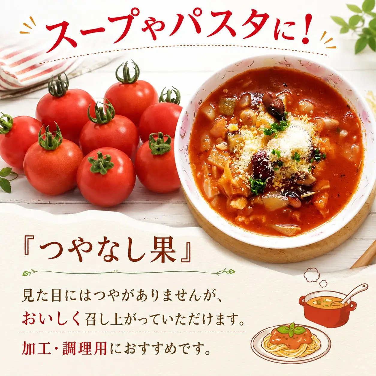 訳あり トマト 1kg 中玉トマト シンディスイート 徳島県 三好市