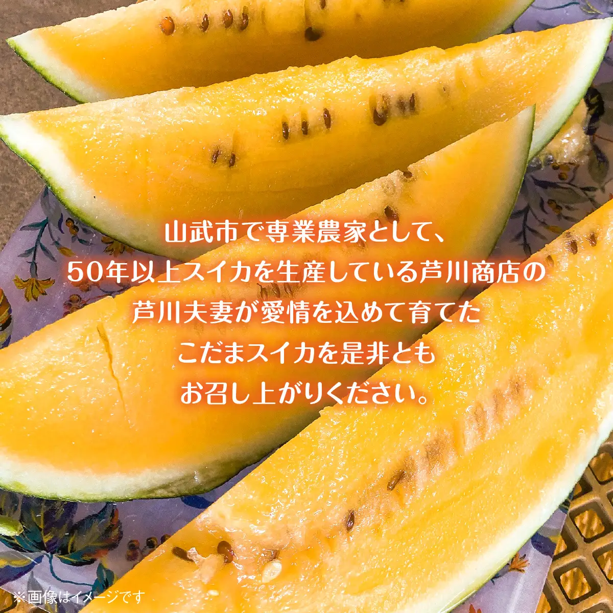 【先行予約・2027年4月下旬～発送】千葉県山武市産の黄こだまスイカ約８㎏～10㎏（4個セット）   SMDC001