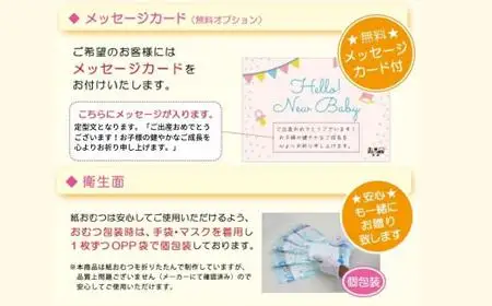 笑みを添える出産祝いギフト「おむつ寿司　匠」紙おむつSサイズ　メッセージカード【有り】