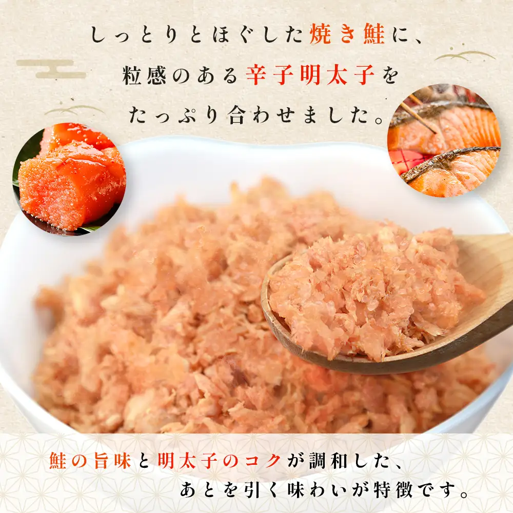 鮭明太子 400g（100g×4パック）明太子 辛子明太子 鮭 3W32