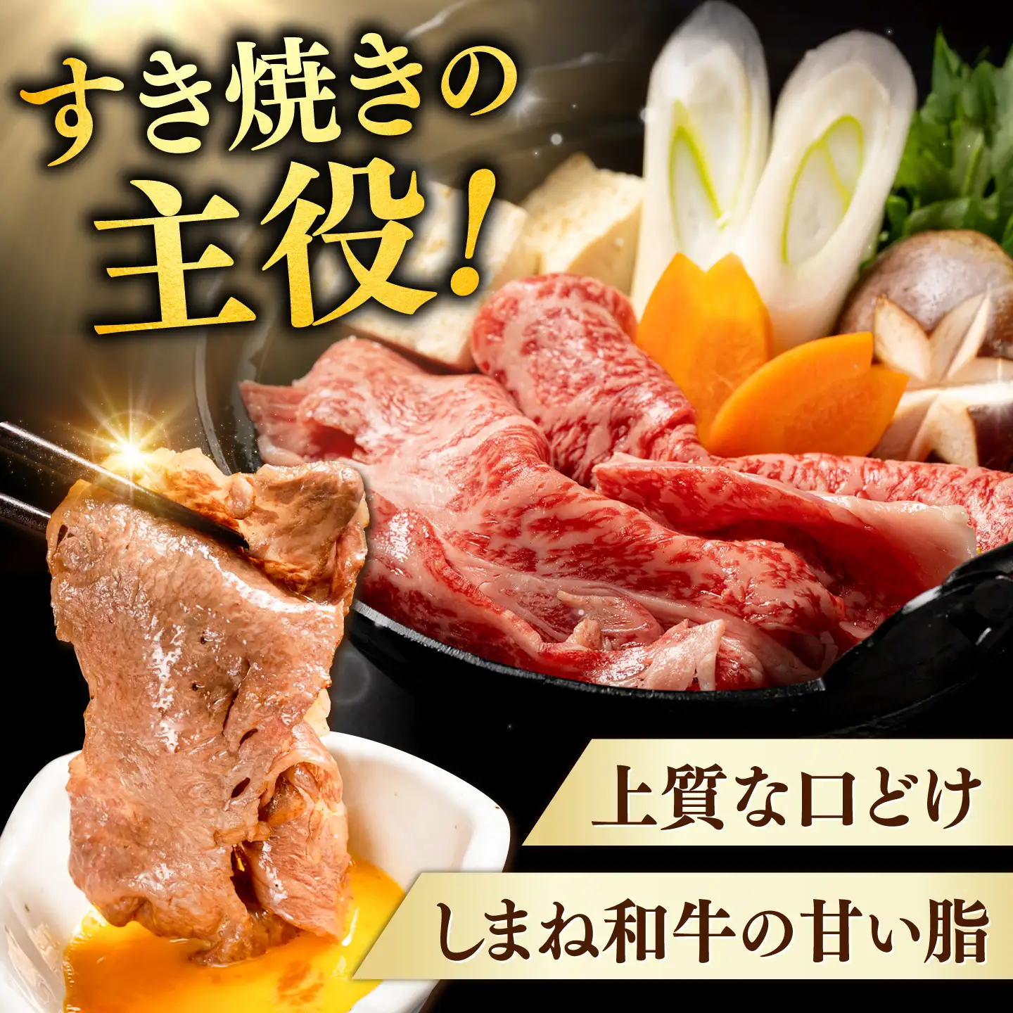 しまね和牛 肩ロース 400g すき焼き用牛肉 肩ロース[AIDQ007]