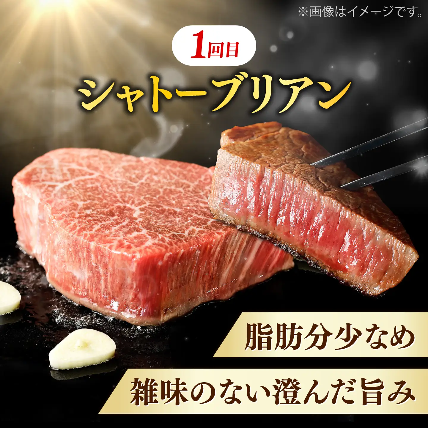 シャトーブリアン含む【全3回定期便】しまね和牛＜ステーキ3種コース/計1.2kg＞ / シャトーブリアン [AIDQ009]