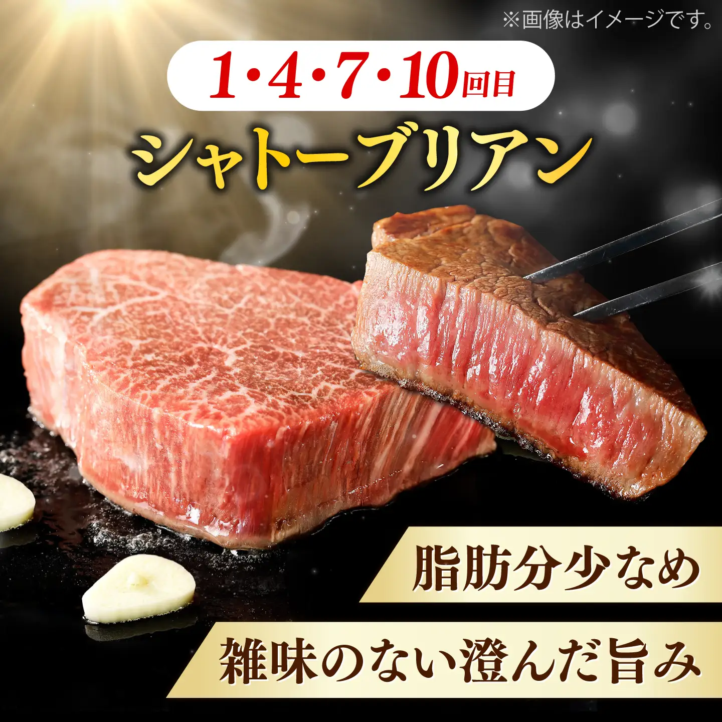 シャトーブリアン含む【全12回定期便】しまね和牛＜ステーキ3種コース/計4.8kg＞ / シャトーブリアン  [AIDQ011]