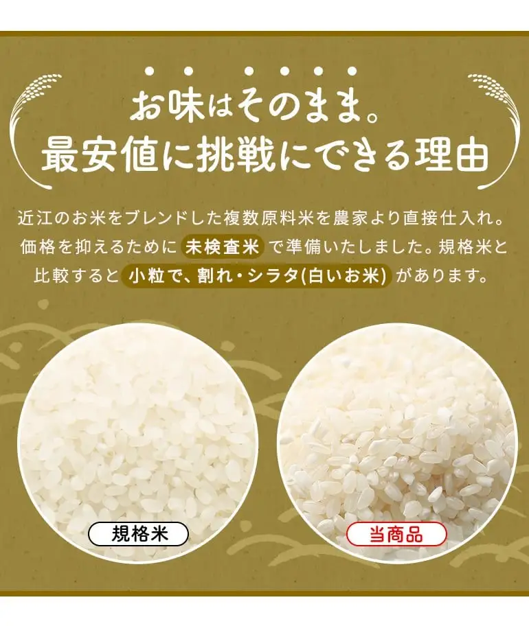 訳あり】【滋賀県産】ブレンド米特選20kg（yamada15） 20kg | 滋賀県愛