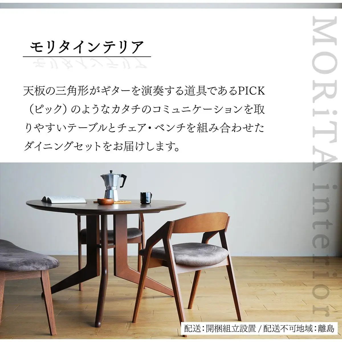 ダイニングテーブルセット DT-561テーブル+CBL-5610チェア×2脚+ミラージュベンチ セット AL639