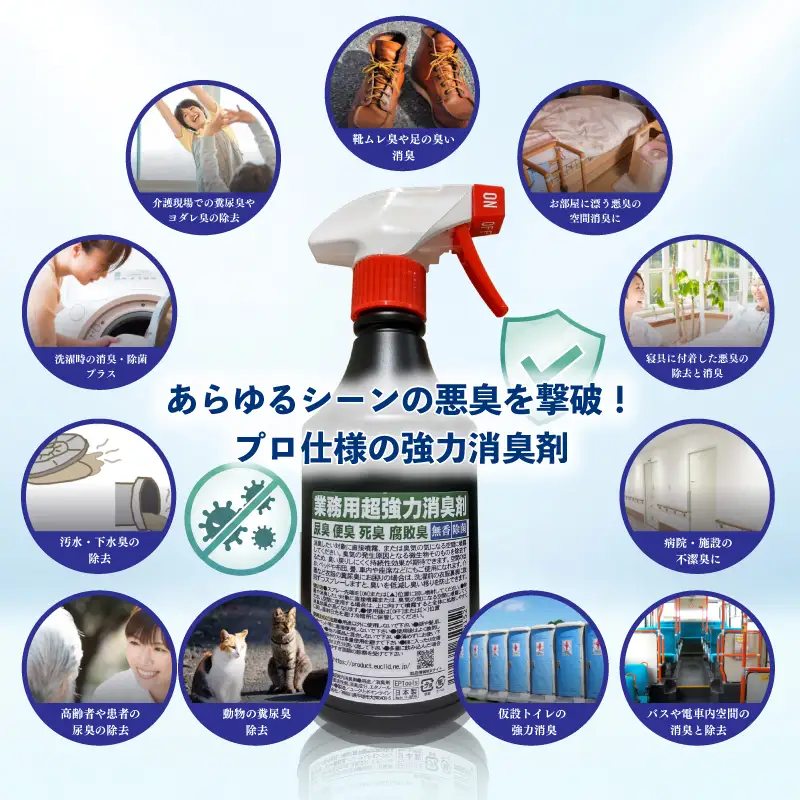 業務用超強力消臭剤 5L 【消臭剤】