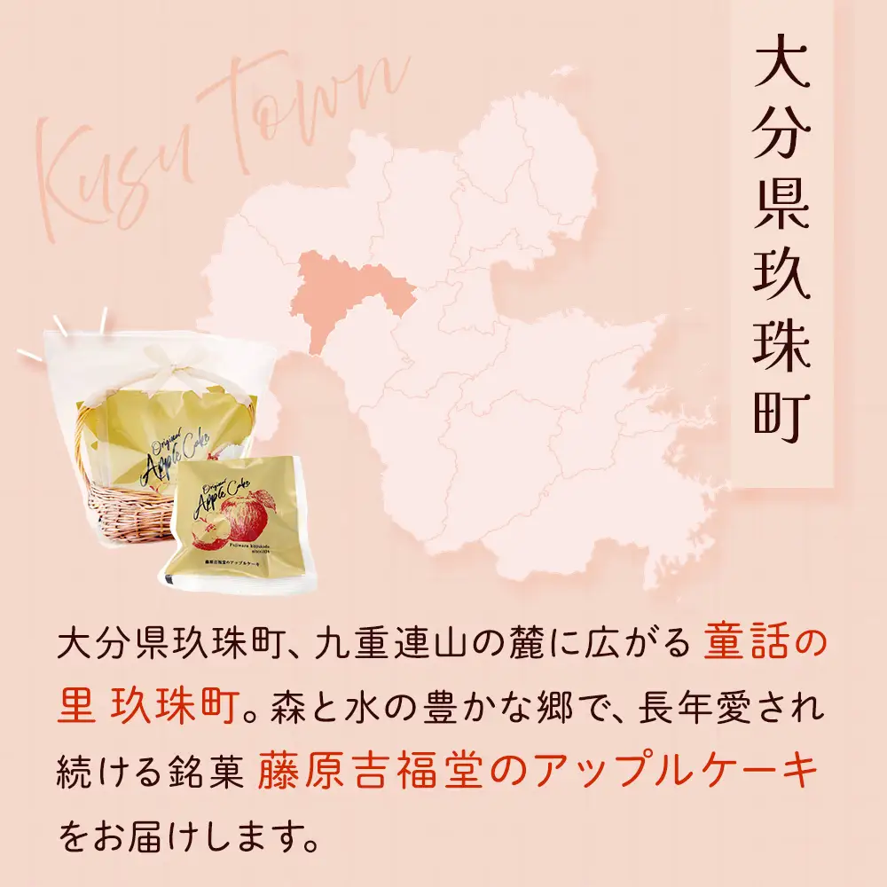 藤原吉福堂 アップルケーキ 9個 （ 3個入 × 3セット ） 大分県玖珠町 焼き菓子 アップルケーキ 洋菓子 手作り 老舗 お取り寄せ 国産 贈答 りんご ケーキ スイーツ お菓子