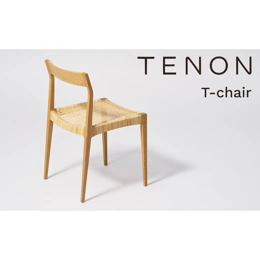 T-chair ナラ材 TENON 木製椅子 ダイニングチェア 軽量椅子 約2kg ナラ ウォールナット 無垢材 日本製 手仕事 ほぞ組み 伝統工法 民藝 用の美 丈夫な椅子 シンプル家具