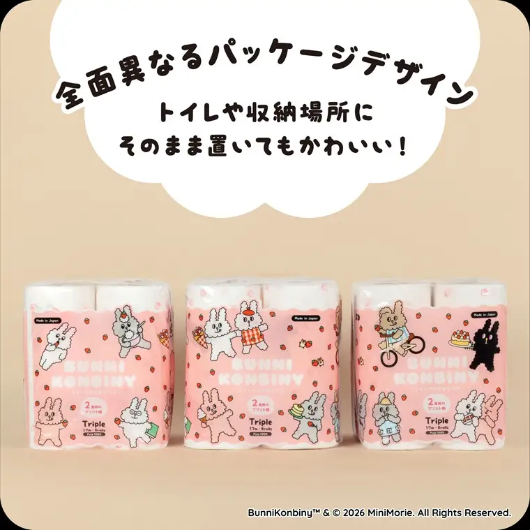  トイレットペーパー パルプ BUNNI KONBINY バニーコンビニ トリプル 3枚重ね 64ロール スイーツの香り 2柄のプリントロール とびきりキュート 防災 備蓄 トイレ用品 日用品 生活用品 静岡県 富士市 [sf002-700]