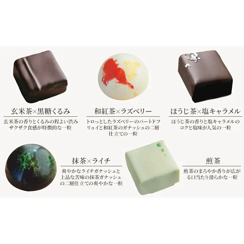 チョコレート ボンボンショコラ 5個入り お茶アソート Filament 奈良県 大和郡山市 チョコ スイーツ デザート お茶 抹茶 ほうじ茶 玄米茶 和紅茶 煎茶 プレゼント 菓子 洋菓子 お取り寄せ 冷蔵 送料無料