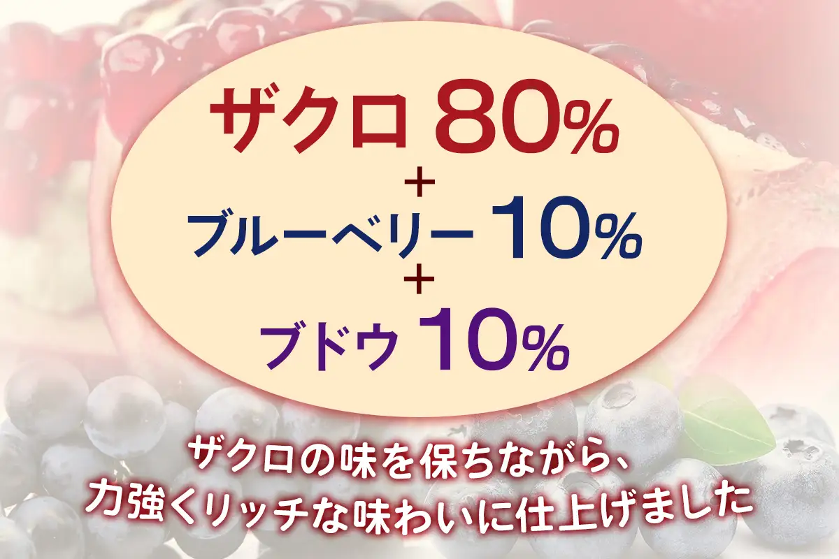 ザクロ ミックスジュース「想」(3倍濃縮)500ml [0995]