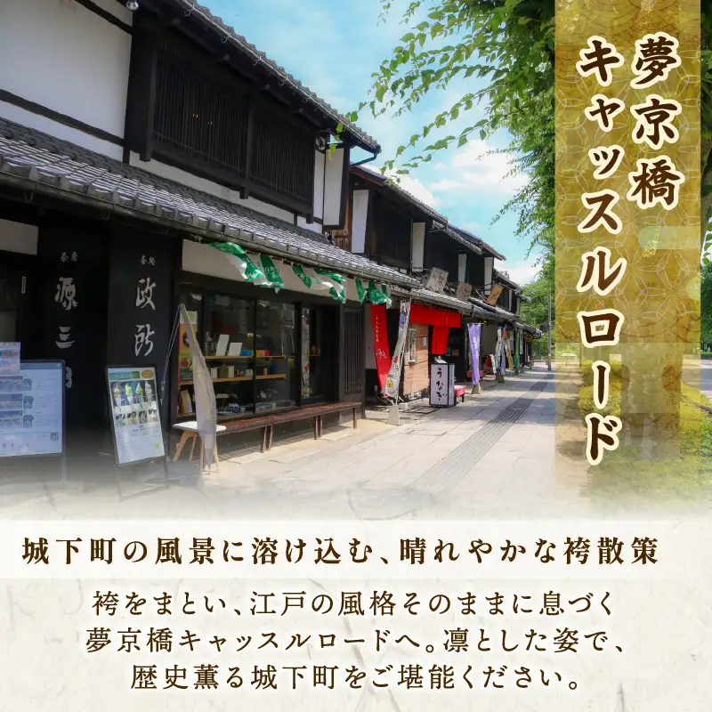 袴の着付け体験とお抹茶 1枚 袴 着付け お抹茶 
