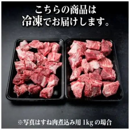 飛騨牛 A5等級 すね肉煮込み用 1.5kg 黒毛和牛(カレー・シチュー・煮込み料理用)【配送不可地域：離島】【1754766】