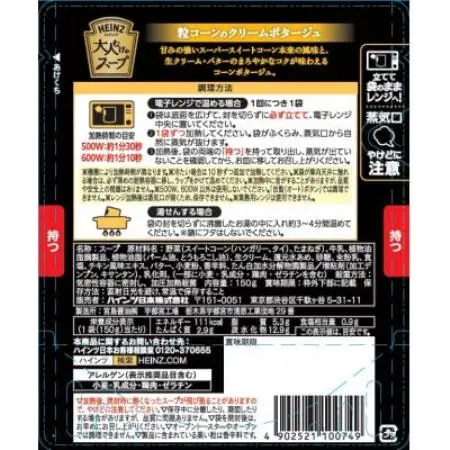 ハインツ 大人むけのスープ 粒コーンのクリームポタージュ 150g×20個 HEINZ コーンスープ【1754642】