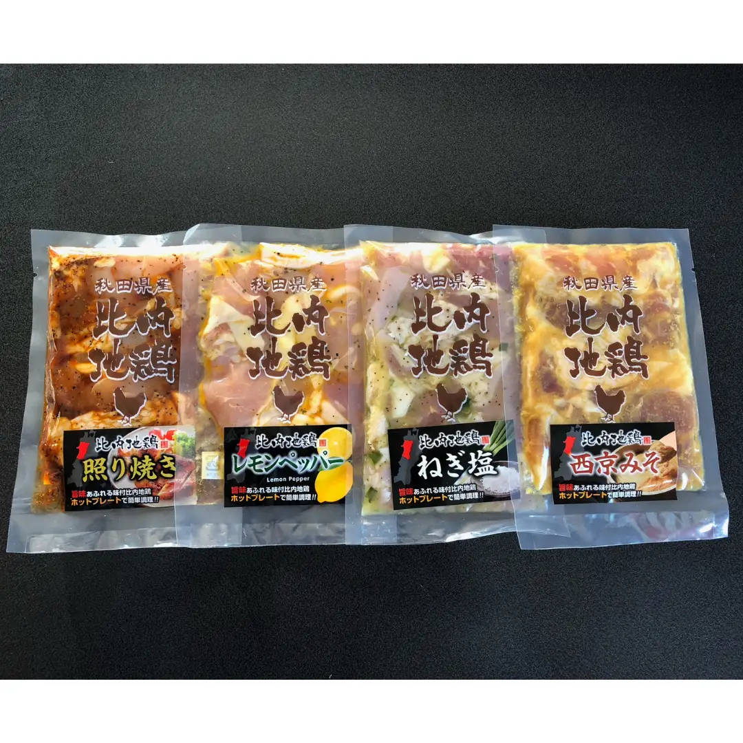 比内地鶏 4種 味付けセット 秋田県産 あきた比内地鶏 焼き鳥 ブランド鶏 