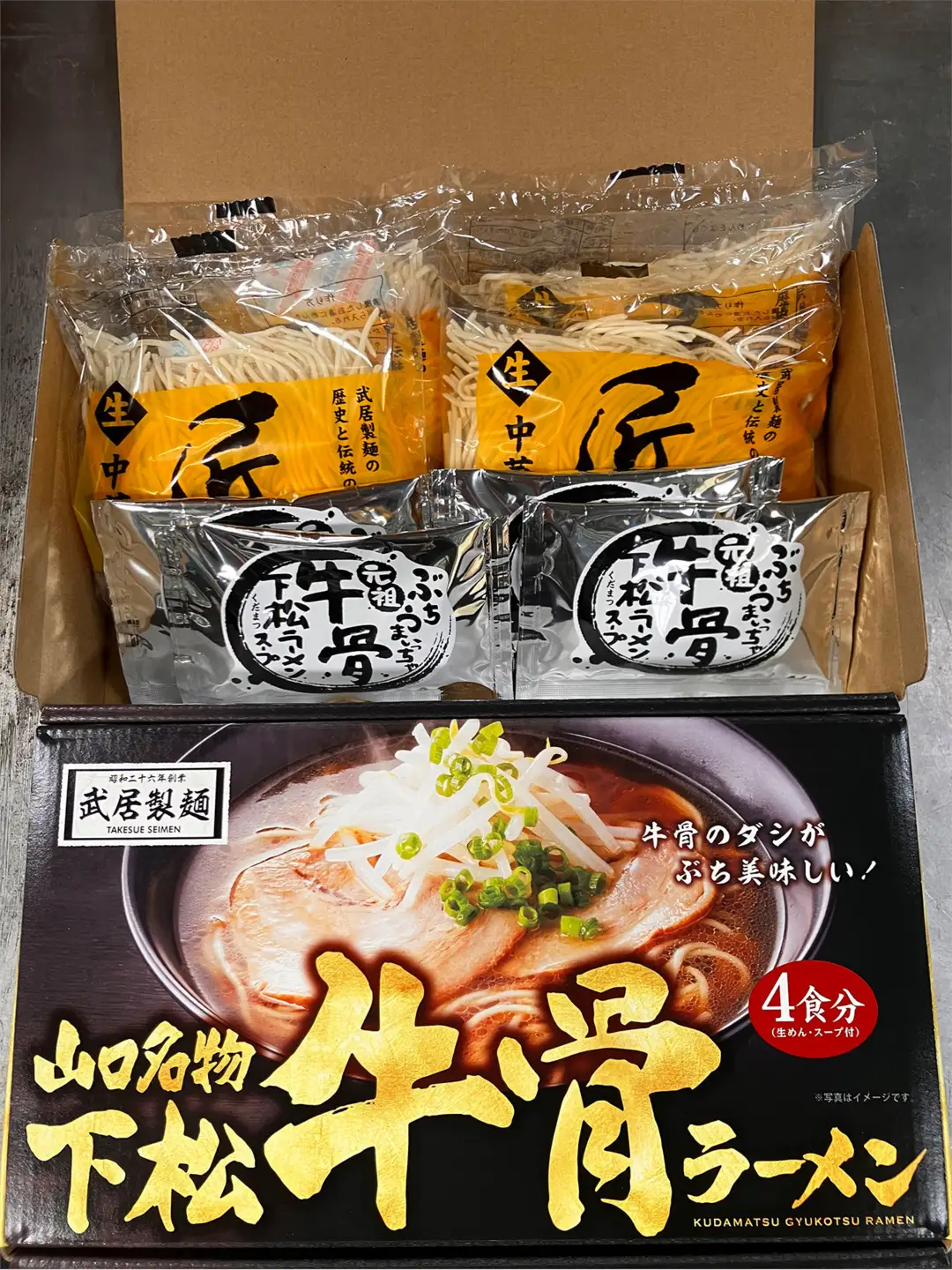 【2ヵ月毎定期便】下松 牛骨ラーメン 4食入り 約650g 全3回 ／ めん 麺類 本格ラーメン 定期 至福の一杯 牛コツ 牛骨ラーメン 牛骨スープ 中華そば ラーメン 650g ご当地 下松 山口 旨味 濃厚 だし 本格 お取り寄せ 山口県 No.231