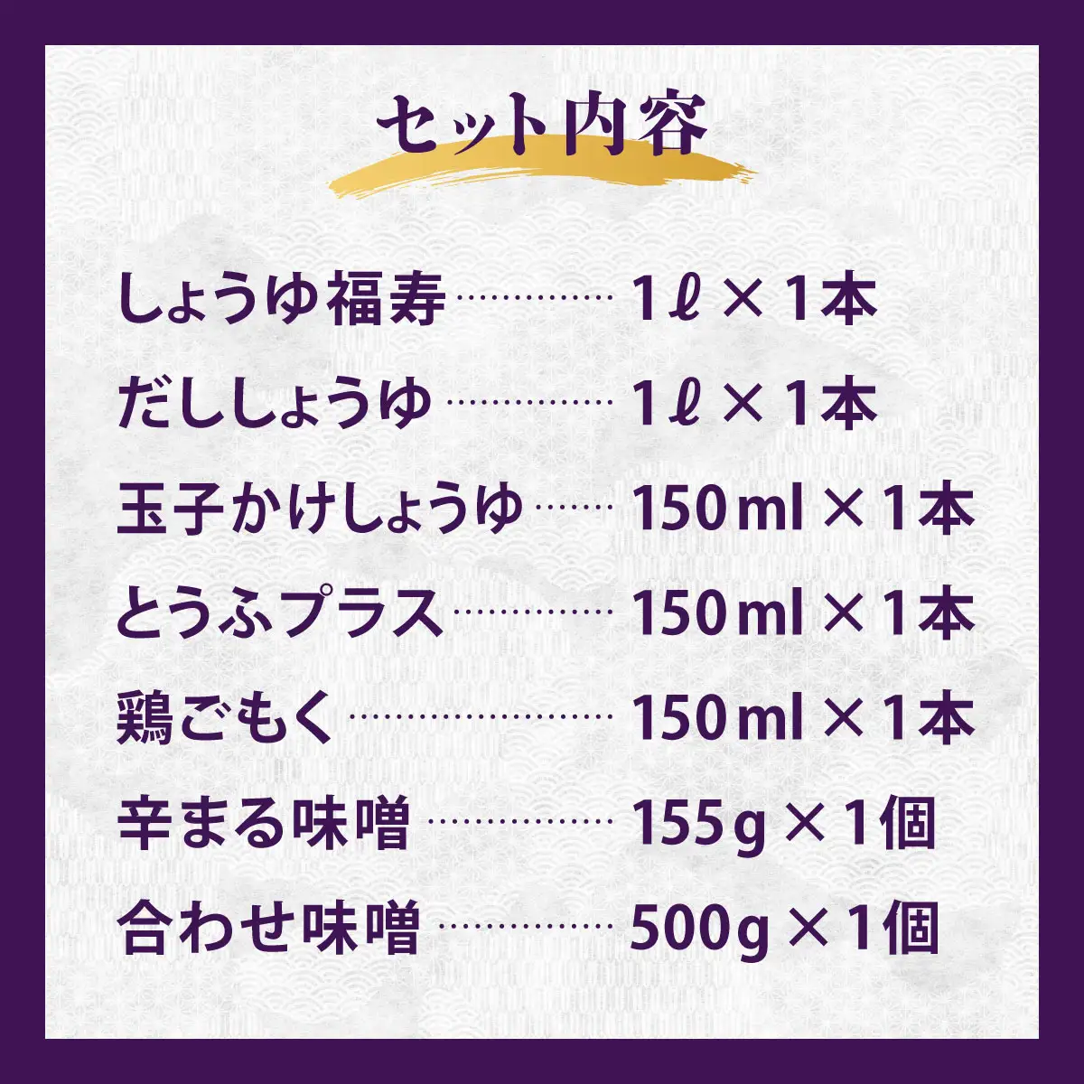 クラフト醤油 人気のこだわり 調味料 7種セット【マルサン醤油】