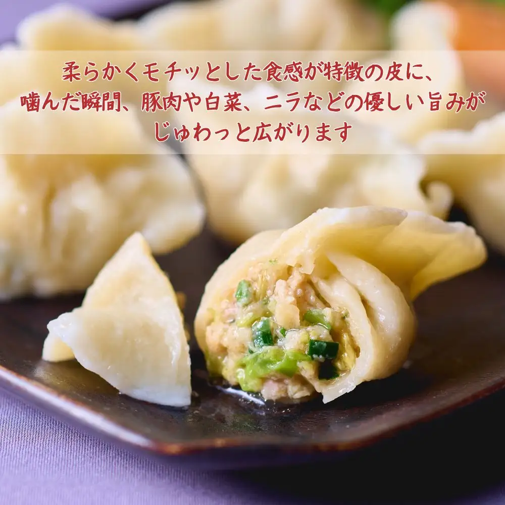 【楽仙樓】水餃子(10個入り) 4袋｜京都 本格中華 点心 人気セット