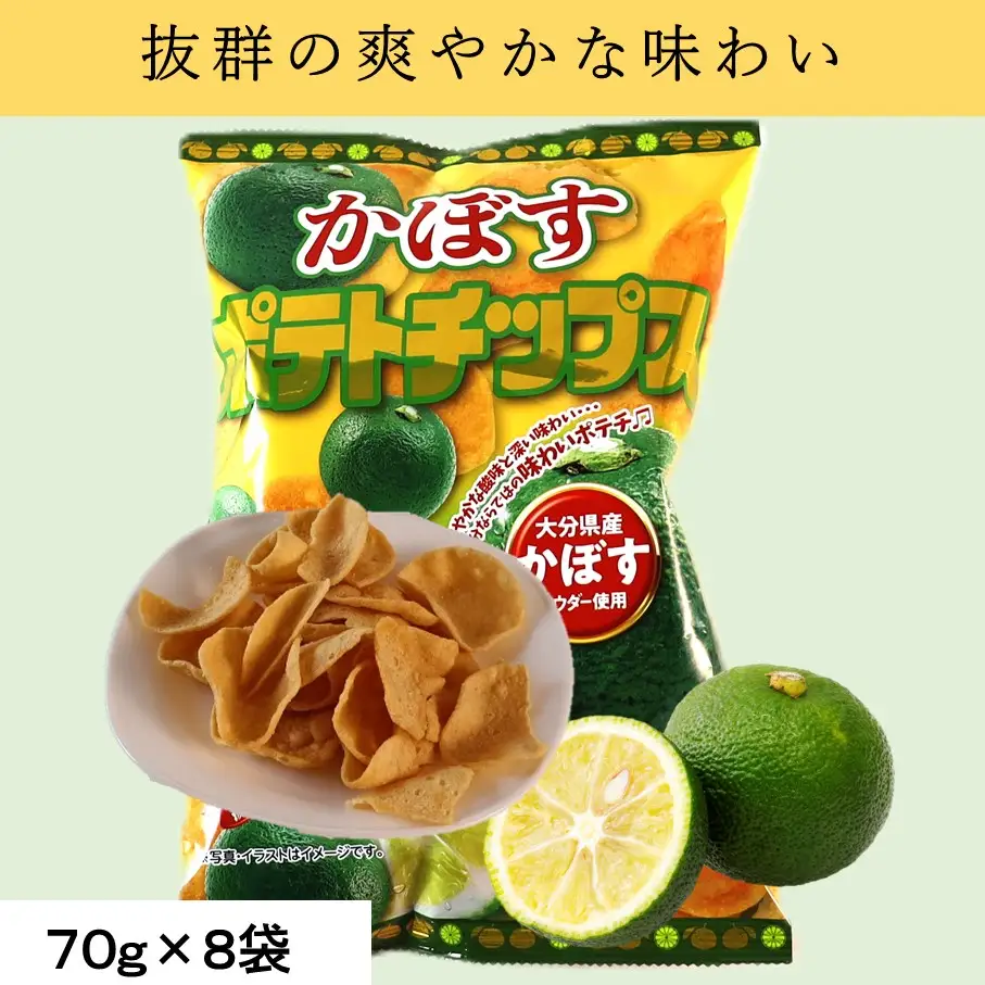大分県限定！大分かぼすポテトチップス（70ｇ×8袋）_2770R