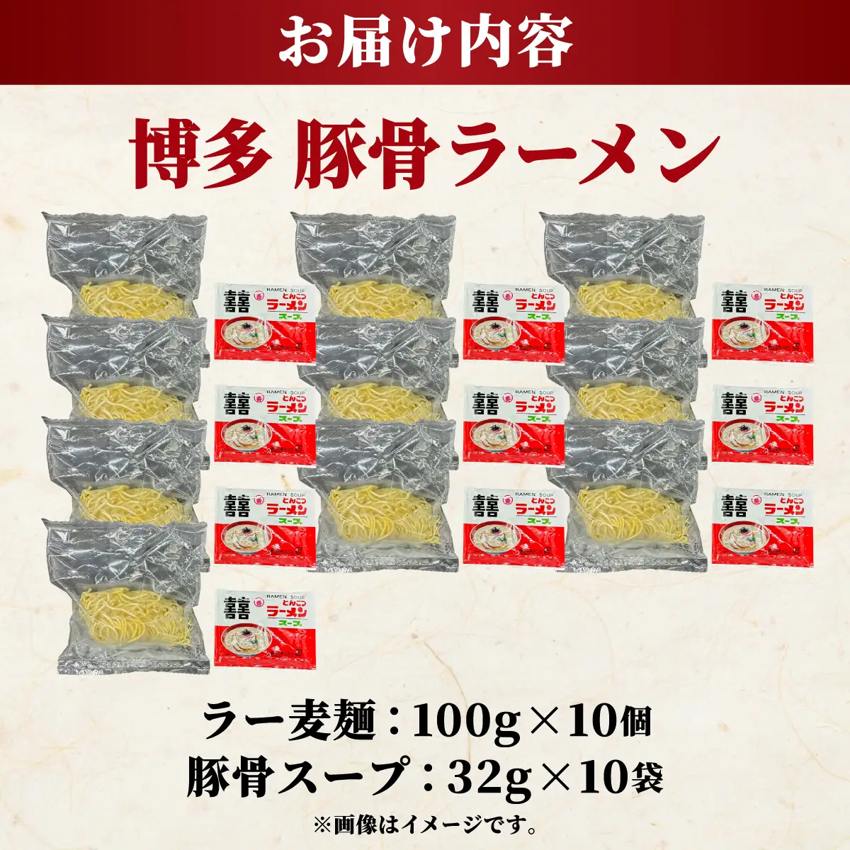 【化粧箱入り】福岡県産ラー麦100％使用！博多グルメ代表とんこつラーメン（10食分）